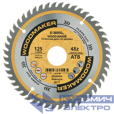 Diamond Industrial Диск пильный по дереву профессиональный для УШМ 125x22,23 мм Z=48 ATB WoodMaker  Diamond Industrial