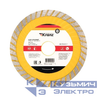 Диск алмазный отрезной Turbo волна 125х22.2х2х10мм Kranz KR-90-0131