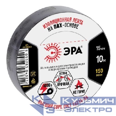 Изолента ПВХ 15ммх10м черн. ET1510BLACK Эра C0036558