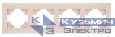 Рамка 4-м Bravo беж. GUSI С1040-003