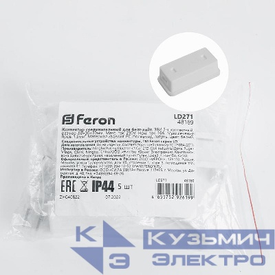 Устройство соединительное коннектор бел. LD271 FERON 48169