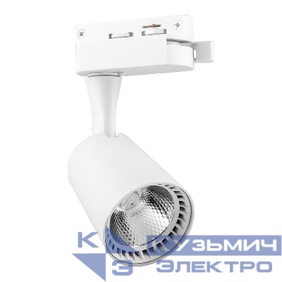 Светильник светодиодный трековый AL100 12Вт 4000К 1080лм 35град. на шинопровод бел. FERON 29509