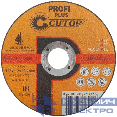 Диск отрезной по металлу нерж. стали и алюм. Profi Plus Т41-125х1.2х22.2мм Cutop 40004т