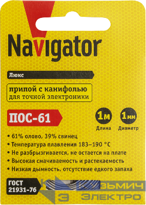Припой 93 089 NEM-Pos03-61K-1-S1 (ПОС-61; спираль; 1мм; 1 м) Navigator 93089