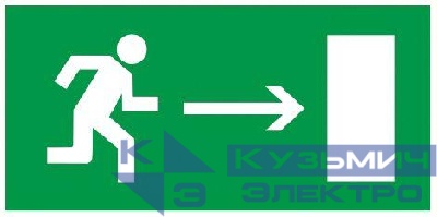 Этикетка самоклеящаяся 200х100мм "Направление к эвакуационному выходу направо" IEK YPC30-2010NEV-NAPR