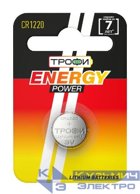 Элемент питания литиевый CR1220-1BL (блист. 1шт) Трофи Б0003643