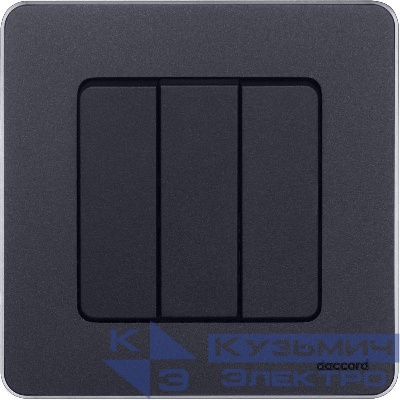 Выключатель 3-кл. Inspiria 10АХ 250В винтов. зажимы антрацит Leg 673543