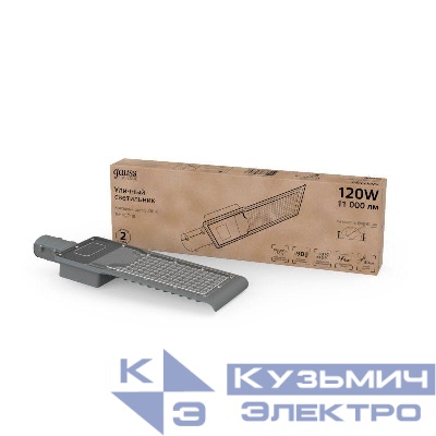 Светильник светодиодный Avenue 120Вт 5000К IP65 11000лм 190-250В 546х170х67мм ДКУ уличный консольный КСС Ш черн. GAUSS 629534320