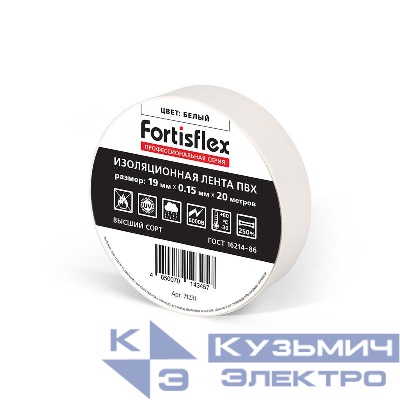 Изолента ПВХ 19х0.15x20 бел. Fortisflex 71231