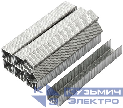 Скоба для степлера закален. 11.3х0.7мм 10мм тип 53 узкая (уп.1000шт) КУРС 31363