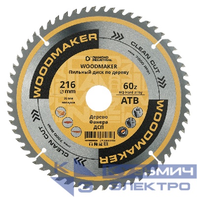Diamond Industrial Диск пильный по дереву 216x30 мм Z=60 ATB WoodMaker Diamond Industrial