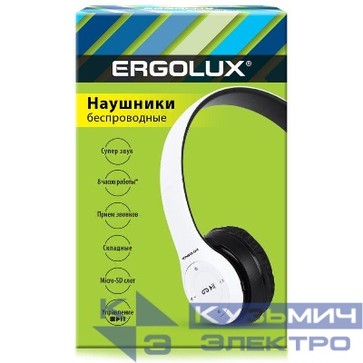 Наушники накладные с микрофоном беспроводные ELX-BTHP01-C01 FM MP3 коробка бел. ERGOLUX 15356