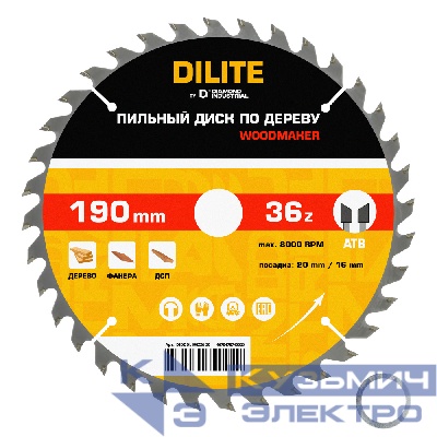 Diamond Industrial Диск пильный по дереву 190х20/16 мм Z=36 ATB Woodmaker DILITE by Diamond Industrial