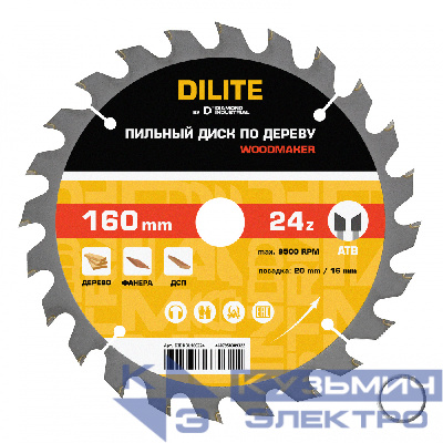 Diamond Industrial Диск пильный по дереву 160 х 20 / 16 мм Z=24 ATB Woodmaker DILITE by Diamond Industrial