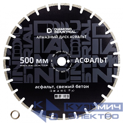 Diamond Industrial Алмазный диск по асфальту 500x35/30/25,4 мм HOT PRESS, пайка Diamond Industrial