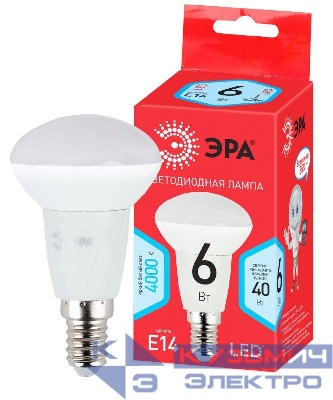 Лампа светодиодная RED LINE LED R50-6W-840-E14 R 6Вт R50 рефлектор 4000К нейтр. бел. E14 Эра Б0050700