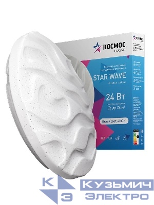 Светильник светодиодный Classic STAR WAVE 24Вт 4000К 1600лм 230В 330х60мм настен./потолочн. КОСМОС KCStar24W_4000