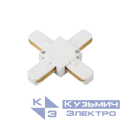 Коннектор X-образный XSB-WH для шинопровода SB бел. IN HOME 4690612060514