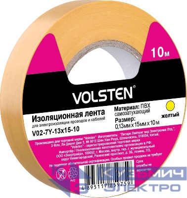 Изолента V02-7Y-13х15-10 0.13х15мм (рул.10м) желт. Volsten 10290