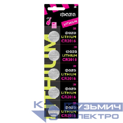 Элемент питания литиевый CR2016 3В BL-5 (уп.5шт) ФАZА 5003156