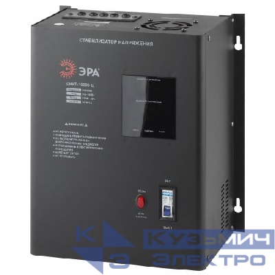 Стабилизатор напряжения СННТ-10000-Ц настенный ц.д. 140-260В/220/В 10000ВА(20) ЭРА Б0020172