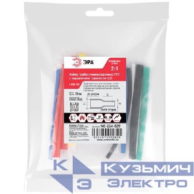 Набор трубок термоусадочных ТТУ нг-LS 2:1 №5 (5 цветов по 10шт 100мм) Эра Б0067665