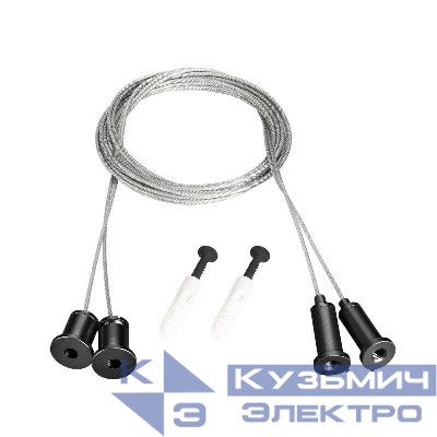 Подвес MOONLIGHT-HR-LIFT-D25 Black металл (комплект) Arlight 048370