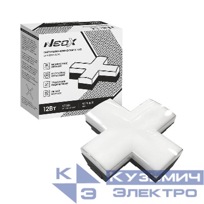 Светильник-коннектор X-тип для ДБО-ALFA 12Вт 6500К IP40 230В черн. NEOX 4690612060095