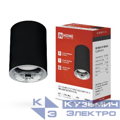 Светильник НПБ ЦИЛИНДР-GU10-CH/BL 70х100мм потолочн. под лампу GU10 черн. IN HOME 4690612045528