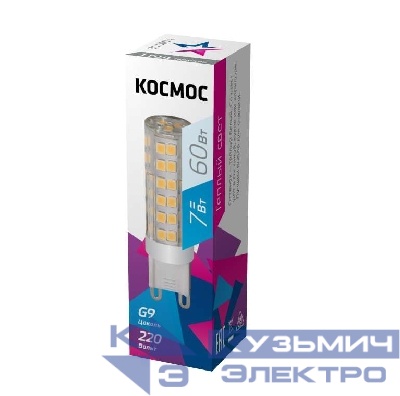 Лампа светодиодная 7Вт 220В G9 4500К КОСМОС LksmLED7WG9C4500pc