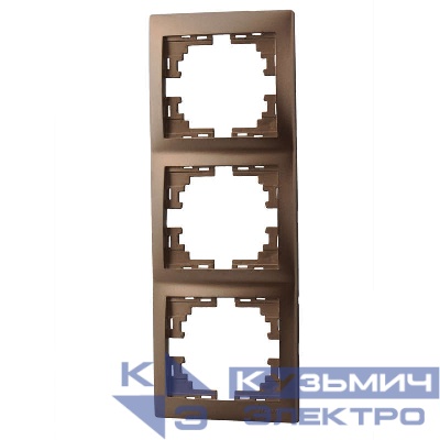 Рамка 3-м Mira вертикал. свет. корич. LEZARD 701-3100-153