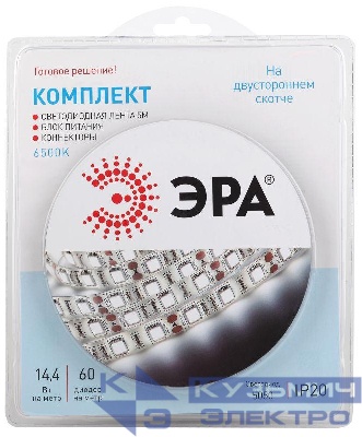 Комплект светодиодной ленты 5050kit-14.4-60-12-IP20-6500 холод. бел. 12В (в комплекте: LED лента на двустороннем скотче; источник питания; коннекторы) (уп.5м) Эра Б0043065