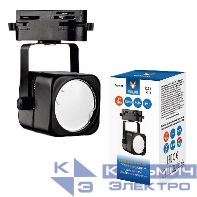 Светильник-прожектор трековый UBL-Q320 GU10 BLACK черн. Volpe UL-00007422