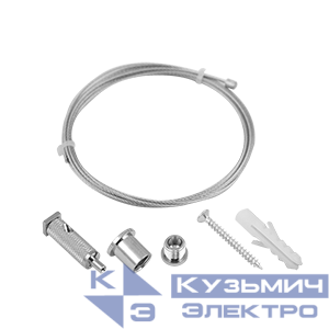 Комплект для подвеса светильников серии Mercury LED Mall (1.5х2000) VARTON V4-R0-00.0027.MM0-0002