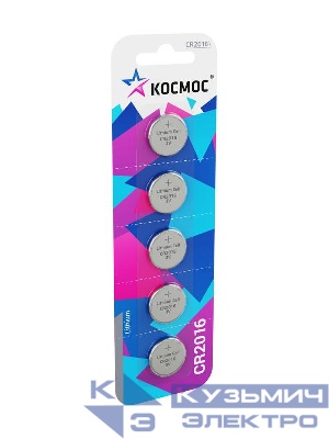 Элемент питания литиевый CR2016 5хBL (блист.5шт) КОСМОС KOC20165BL