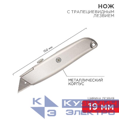 Нож с трапециевид. выдвижн. лезвием REXANT 12-4907
