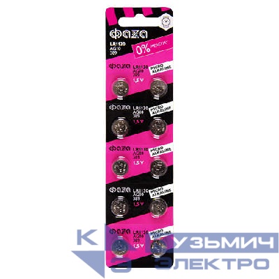 Элемент питания алкалиновый "таблетка" LR54/LR1130/AG10/G10 1.5В BL-10 (уп.10шт) ФАZА 5002739