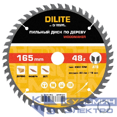 Diamond Industrial Диск пильный по дереву 165х20/16 мм Z=48 ATB WoodMaker DILITE Diamond Industrial