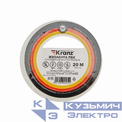 Изолента ПВХ 0.13х15мм 20м бел. Kranz KR-09-2601