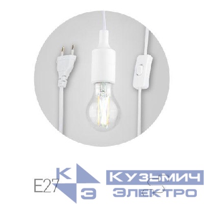 Светильник для растений FITO-Holder под лампу Е27 с проводом 1.5м и выключателем для фитоламп Эра Б0057286