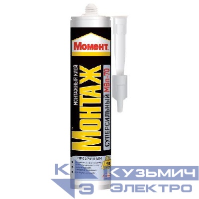 Клей монтажный "Момент монтаж суперсильный МВп-70" 280г прозр. Момент Б0022979