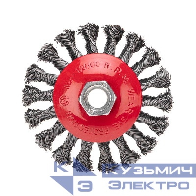 Щетка коническая для УШМ крученая стальная проволока 100мм М14 Kranz KR-91-1201