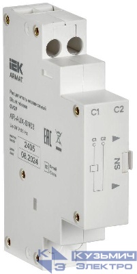 Расцепитель независимый 24В GV2P ARMAT IEK AR-AUX-SN03
