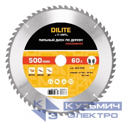 Diamond Industrial Диск пильный по дереву 500х50/30/25,4 мм Z=60 ATB WoodMaker DILITE Diamond Industrial