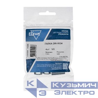 Гайка соединительная М8 DIN 6334 цинк. (пакет) (уп.4шт) Zitar 112283