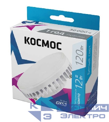 Лампа светодиодная 12Вт GX53 4500К 220В Космос Lksm_LED12wGX5345C