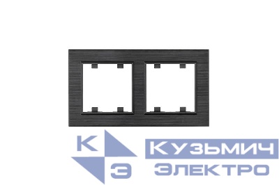Рамка 2-м Karea LINE STAR дым. металлик Makel 86050702