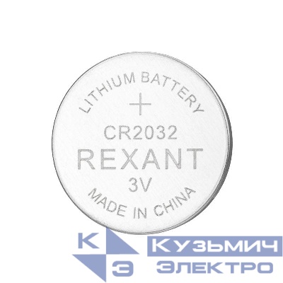 Элемент питания литиевый CR2032 3В (блист.5шт) Rexant 39-1108