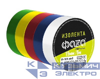 Изолента ПВХ 15ммх5м 5 цветов (уп.5шт) ФАZА 5017214