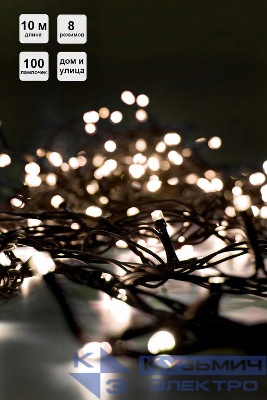 Гирлянда "Нить" LD100C-GWW 100LED тепл. бел. 10м 8 режимов IP44 SHLights 4690601052919